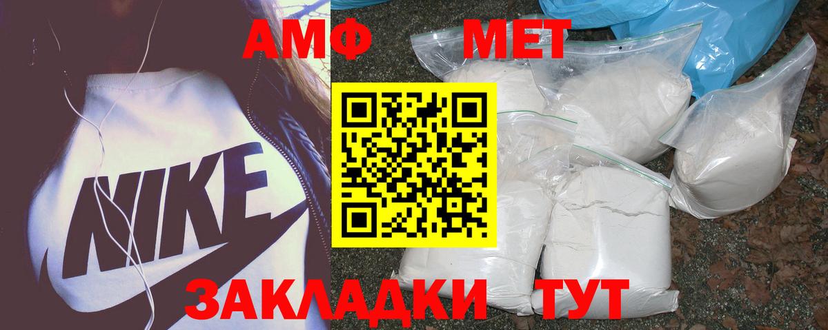 Амфетамин 98% Альметьевск