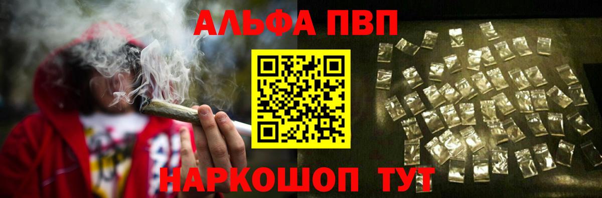 Альфа ПВП мука  Вход с VPN  Альметьевск  А ПВП мука 