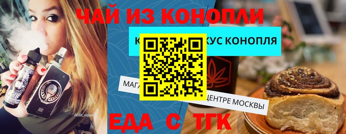 Печенье с ТГК конопля  Вход с VPN  Альметьевск 