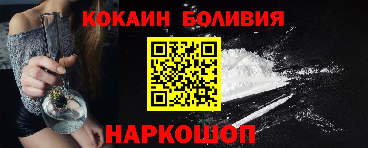 Кокаин Боливия Альметьевск