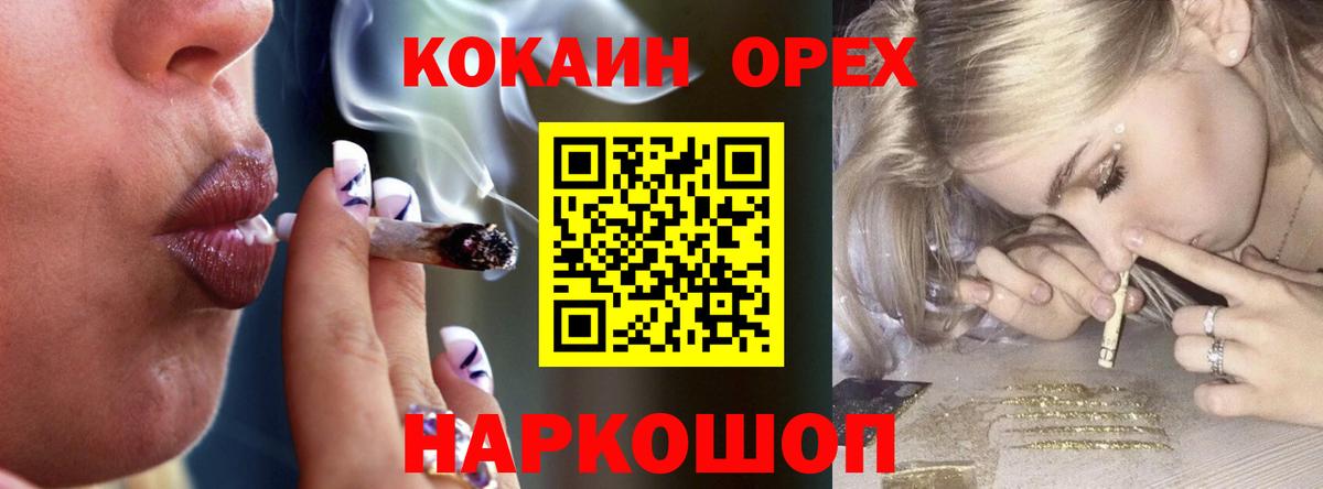 КОКАИН  COCAIN FishScale  Вход с VPN  Альметьевск  COCAIN VHQ 