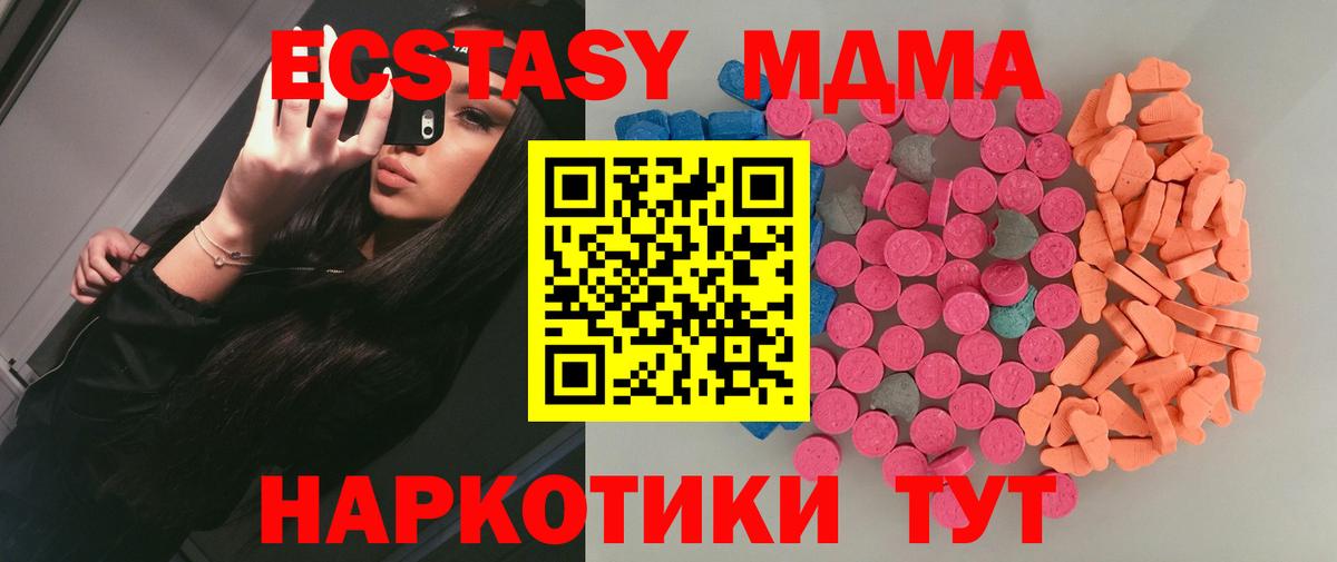 Альметьевск  Экстази  Ecstasy ешки  Вход с VPN  ЭКСТАЗИ диски 