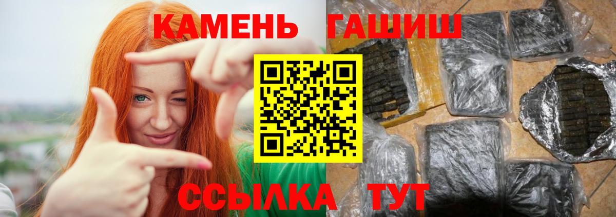 ГАШ гарик  Вход с VPN  Альметьевск  Гашиш VHQ 