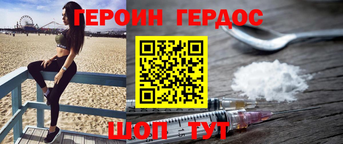 ГЕРОИН афганец  Вход с VPN  ГЕРОИН  Альметьевск 