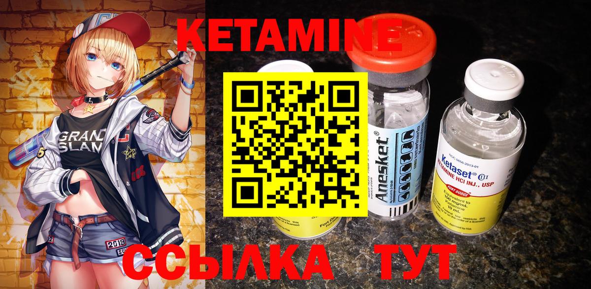 Альметьевск  КЕТАМИН ketamine  КЕТАМИН VHQ  Вход с VPN 