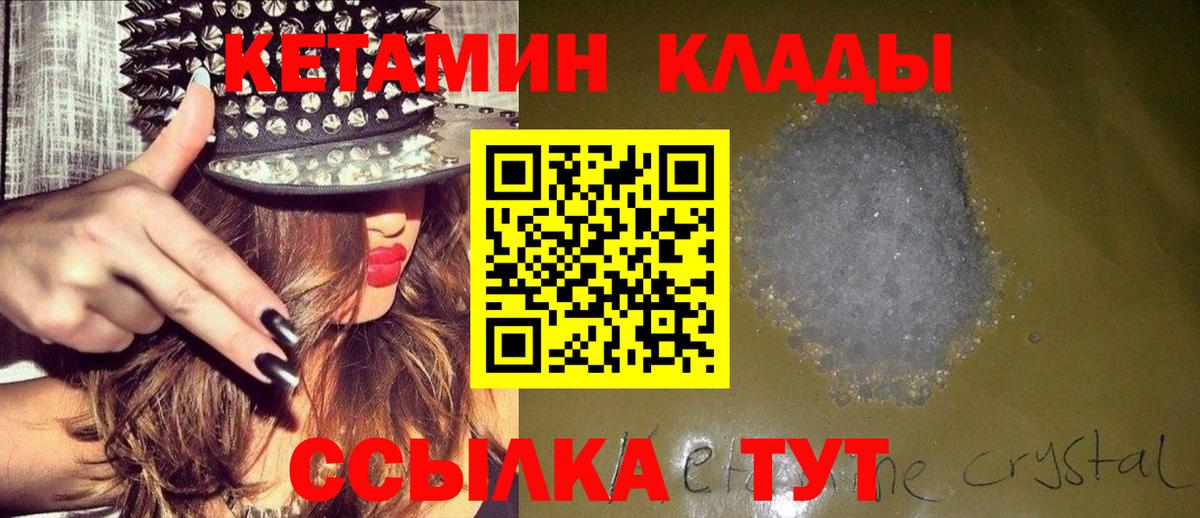 Кетамин VHQ Альметьевск