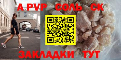ALPHA-PVP Первоуральск