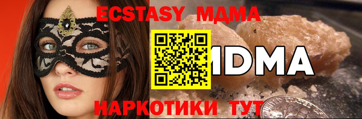 МДМА VHQ Альметьевск