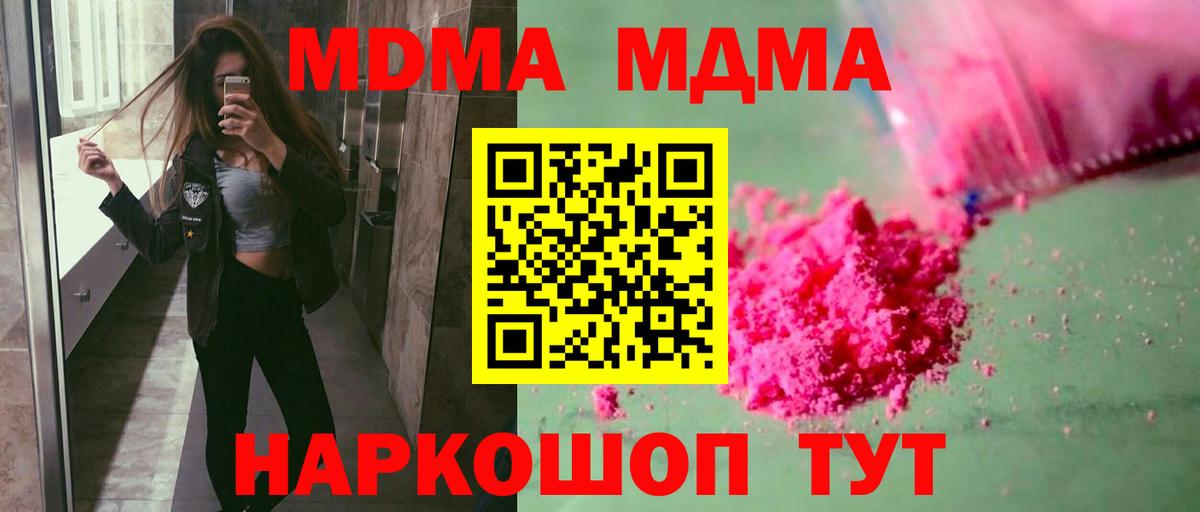 MDMA VHQ  Вход с VPN  МДМА кристаллы  Альметьевск 