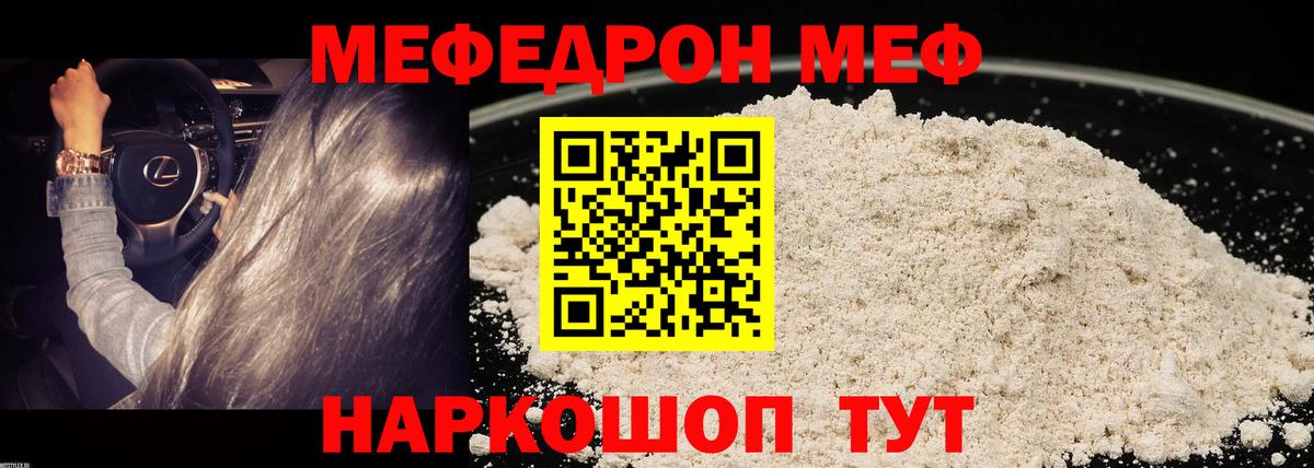 Мефедрон  Альметьевск