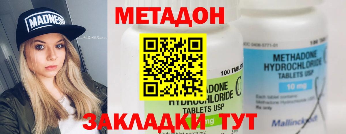МЕТАДОН мёд Альметьевск