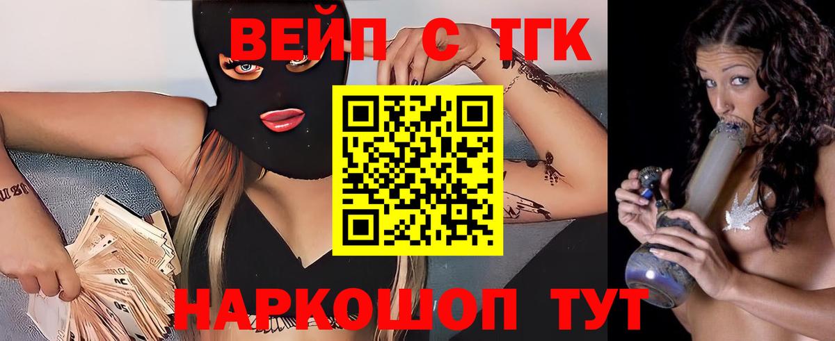 Дистиллят ТГК вейп    как зайти  Альметьевск  Вход с VPN 